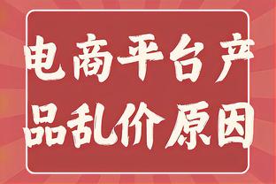 炸裂！字母哥以至少70%命中率砍下45+15+5 历史第四人